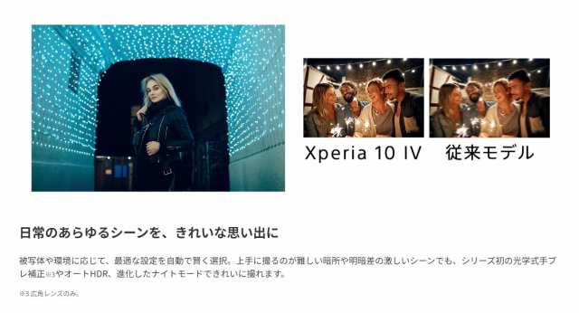 新品 未使用 」Simフリー Sony Xperia 10 IV XQ-CC44 ブラック ※赤ロム