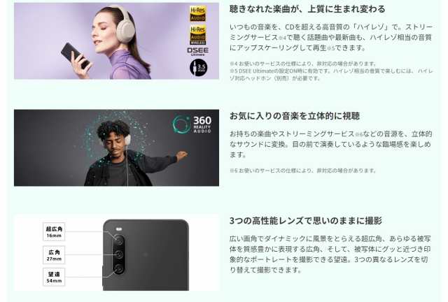 Sony Xperia 10 IV ブラック SIMフリー 新品未開封 | www.liadantas.com.br