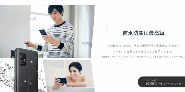 Zenfone8　asus　新品未開封　本体　シムフリー