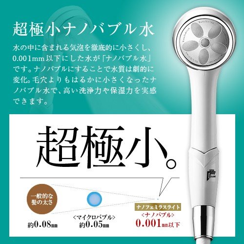 ナノフェミラス ライト シャワーヘッド 洗浄力 節水 ナノバブル 浴室 日テレ7公式 の通販はau Pay マーケット 日テレ７ショップ