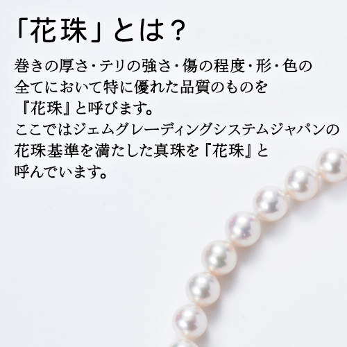 花珠アコヤ真珠8 5mm 9 0mm珠3点セット ネックレス ペンダント イヤリング ピアス花珠真珠鑑別書 パール あこや 日テレ7公式 の通販はau Pay マーケット 日テレ７ショップ
