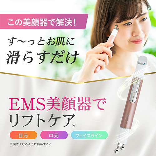 ブランフィーネダブルブースター　EMS美顔器