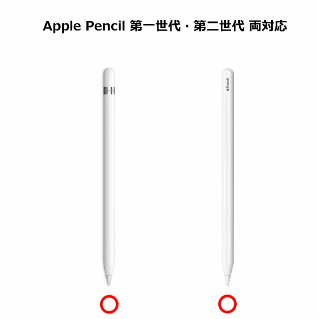 Apple Pencil（第 1 世代） - iPadアクセサリー