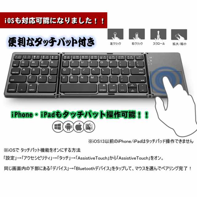 送料無料 タッチパッド付き折りたたみ式 ワイヤレスキーボード