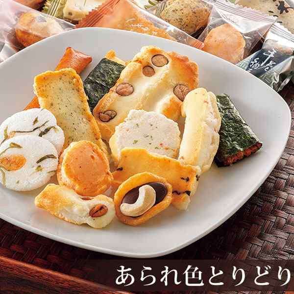 御歳暮 ギフト おかき あられ色とりどり 310g 詰め合わせ せんべい 米