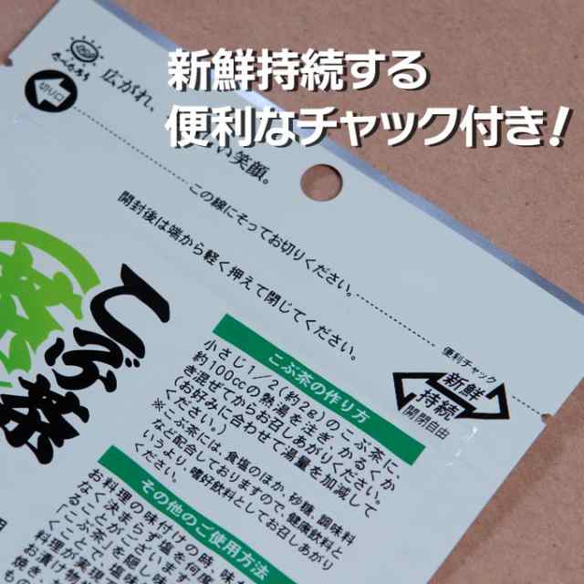 送料無料 お試し 昆布茶 54g 3袋セット ポイント消化 1000円ぽっきり 前島食品 こぶ茶 こんぶ茶 粉末 北海道 まこんぶ使用  兵庫県産の通販はau PAY マーケット - 天竺屋徳兵衛本舗