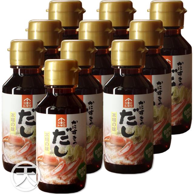 かにすきのだし かにすき だし カニ かに 蟹 万能だし あわせだし 和風だし 10倍濃縮タイプ 150ml 10個セットの通販は 5,980円