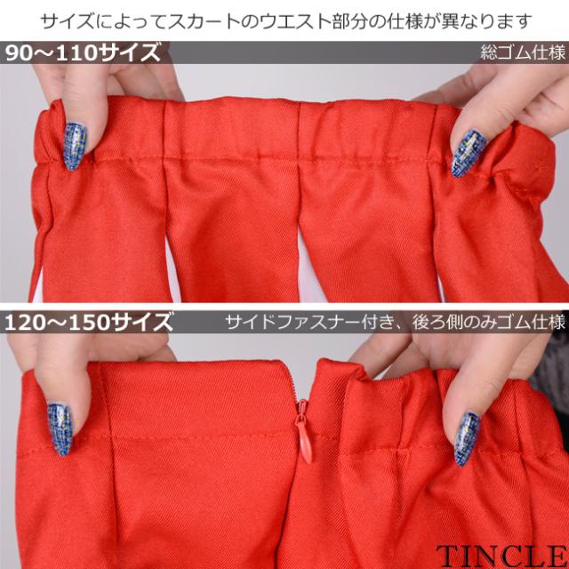 子供服 チアガール ロゴ無し キッズサイズ コスチューム 衣装 応援団 ダンス 90 150サイズ ゆうパケット1点まで M便 1 1 の通販はau Pay マーケット Tincle ティンクル 営業日午前9時までの注文を当日発送