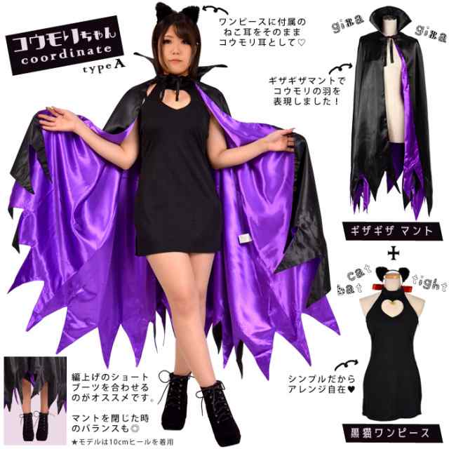 ハロウィン halloweenコスプレ 衣装 ロングマント コスプレ 【正規品 ...