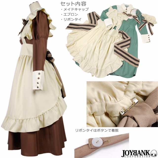 8mm カントリーロングメイド服 長袖 コスプレ 衣装 レディース M/Lサイズ【コスチューム仮装】02000152｜au PAY マーケット