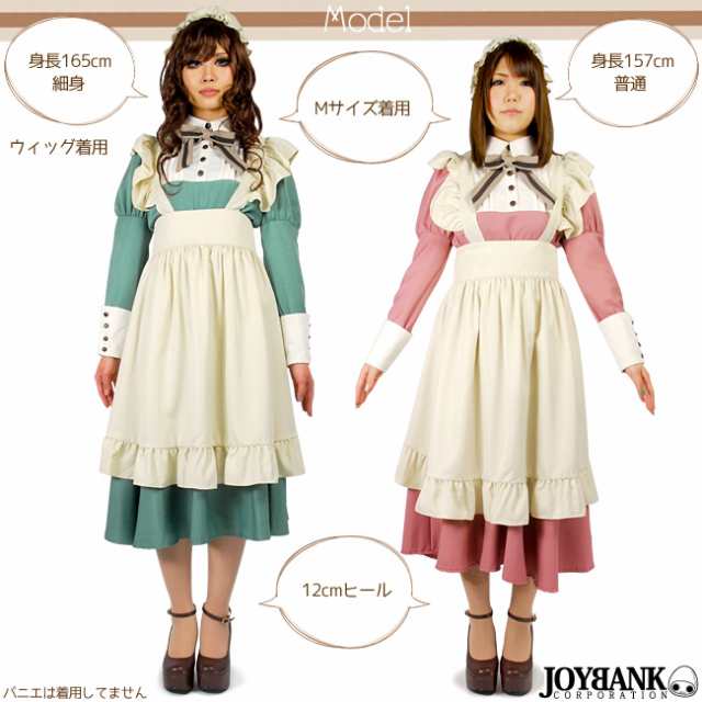 8mm カントリーロングメイド服 長袖 コスプレ 衣装 レディース 大きいサイズ コスチューム仮装 04000352の通販はau PAY マーケット  - 【Tincle】ティンクル☆営業日午前9時までのご注文を当日発送☆ | au PAY マーケット－通販サイト