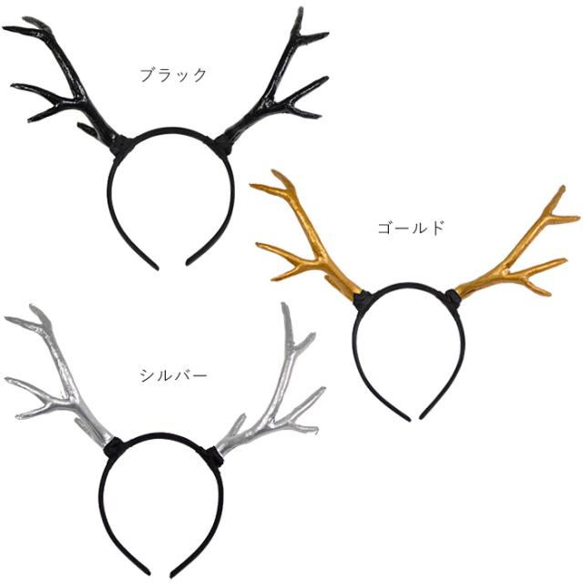 カチューシャ トナカイ 鹿 クリスマス 仮装 ヘアアクセサリー アニマル 耳 ハロウィン Ca373の通販はau Pay マーケット Tincle ティンクル 8800円以上購入で送料無料