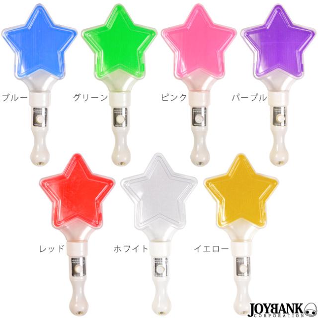 光る 星のステッキ ハンドステッキ スター ステッキ 7color パーティー 余興 ダンス ハンディ キッズ Ca406の通販はau Pay マーケット Tincle ティンクル 営業日午前9時までの注文を当日発送