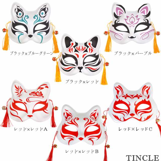 お面 猫 和風 仮面 飾り鈴 タッセル 絵入れ コスプレ 和風 4color Ca432の通販はau Pay マーケット Tincle ティンクル 営業日午前9時までの注文を当日発送