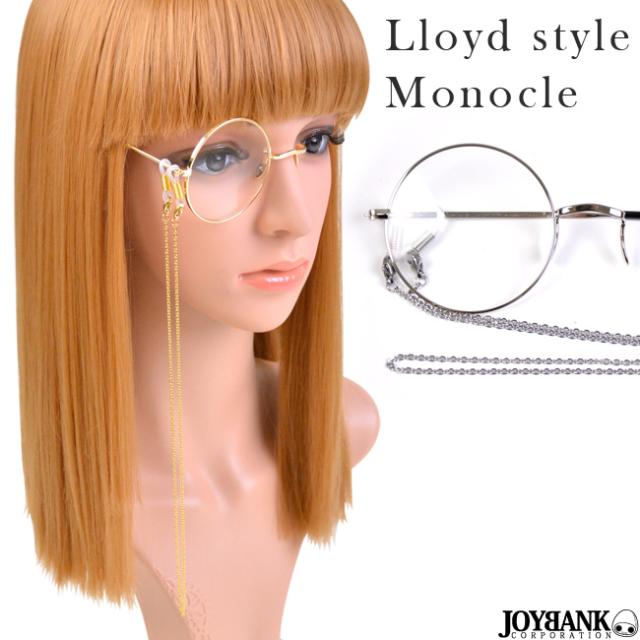 モノクル ロイド 片眼鏡 右目用 眼鏡 メガネ 執事 コスプレ Ck 1の通販はau Pay マーケット Tincle ティンクル 営業日午前9時までの注文を当日発送