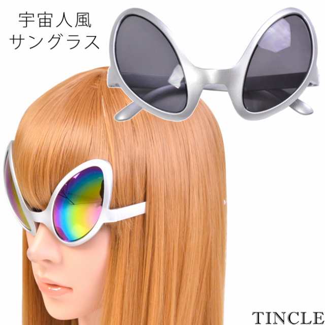 宇宙人サングラス Uma 仮装 コスプレ 演出小物 パーティーグッズ おもしろ眼鏡 ユニーク 2color Ck 210の通販はau Pay マーケット Tincle ティンクル 営業日午前9時までの注文を当日発送