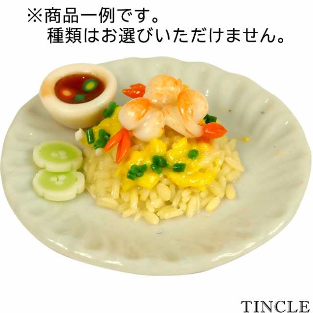 ミニチュア 大皿ご飯 ランダム ガチャ ごはん おかず ごちそう 模型