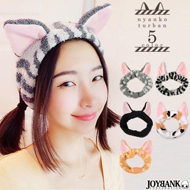 ヘアバンド 猫 ネコ ねこ 小物 ネコ耳 ヘアアクセサリー 髪飾り もふもふ にゃんこ ターバン ゆうパケット3点まで M便 1 3 Km 797 の通販はau Pay マーケット Tincle ティンクル 営業日午前9時までの注文を当日発送 ヘアバンド 猫 ネコ ねこ 小物 ネコ耳 ヘアアクセサリー 髪飾り もふもふ にゃんこ ターバン ゆうパケット3点まで M便 1 3 Km 797 の通販はau Pay マーケット Tincle ティンクル 営業日午前9時までの注文を当日発送
