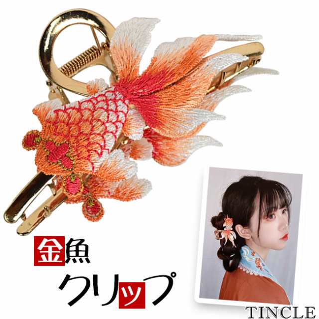 魚の尾 ヘアクリップ バンスクリップ 大きめ ヘアアクセサリー