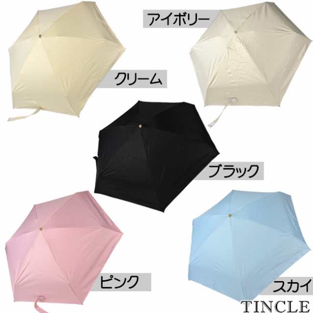 折りたたみ傘 日傘 兼用 ivory コンパクト 可愛い 紫外線 UV 軽い