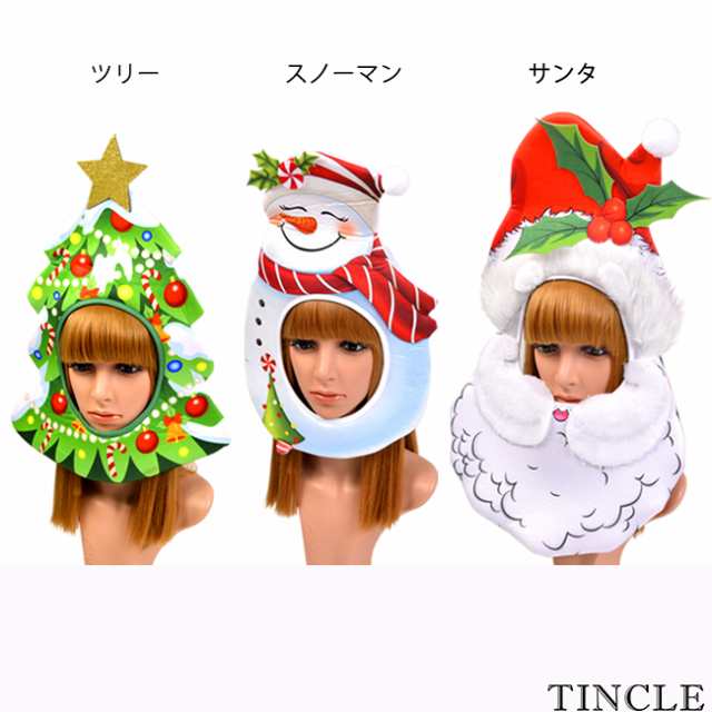クリスマス 被り物 Xmas サンタ ツリー コスプレ パーティ 余興 宴会