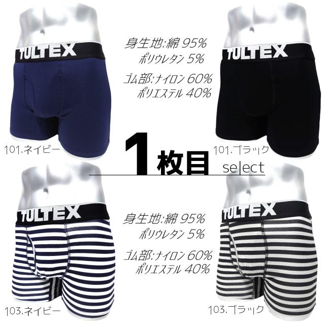 ボクサーパンツ ブランド Tultex タルテックス インナー 前開き メンズ 選べる 3枚 セット 下着 福袋 男性 下着 プレゼントの通販はau Pay マーケット Dandystyle