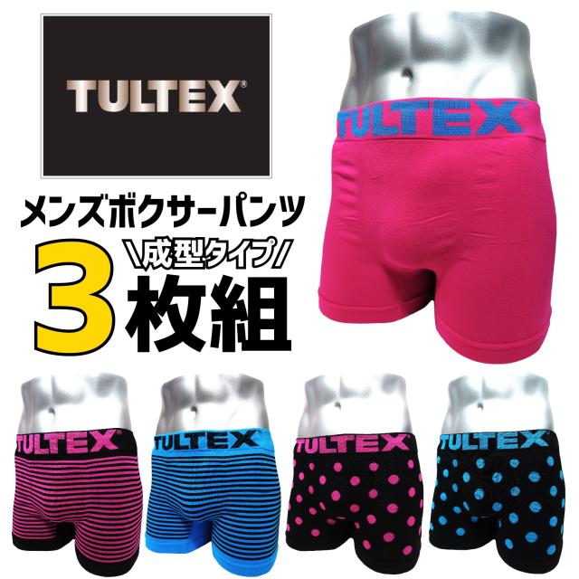 ボクサーパンツ ブランド Tultex タルテックス インナー 成型 前閉じ メンズ 選べる 3枚 セット 下着 福袋 男性 下着 プレゼントの通販はau Pay マーケット Dandystyle