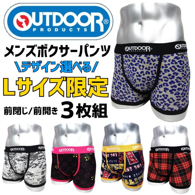 ボクサーパンツ メンズ インナー 前閉じ ブランド アウトドア Outdoor 選べる3枚組 Lサイズ セット 男性 下着 福袋 プレゼントの通販はau Pay マーケット Dandystyle ボクサーパンツ メンズ インナー 前閉じ ブランド アウトドア Outdoor 選べる3枚組 Lサイズ セット 男性 下着 福袋 プレゼントの通販はau Pay マーケット Dandystyle