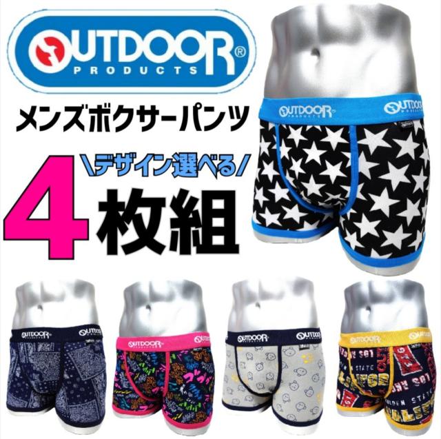 ボクサーパンツ メンズ インナー 前閉じ ブランド アウトドア Outdoor 選べる4枚組 セット 男性 下着 福袋 プレゼントの通販はau Pay マーケット Dandystyle