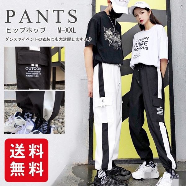 送料無料 ダンス衣装 レディース ヒップホップ ロングパンツ カジュアル 新作 ボトムスの通販はau Pay マーケット サンク