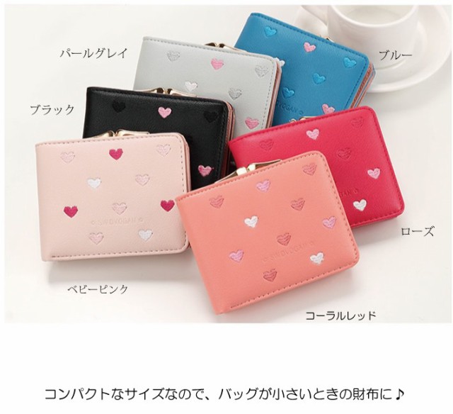 超特別限定価格 送料無料 二つ折り財布 レディース 可愛い ハート コンパクト 大容量 がま口財布 レディース財布 ミニ財布 女性用 キッズの通販はau Pay マーケット サンク