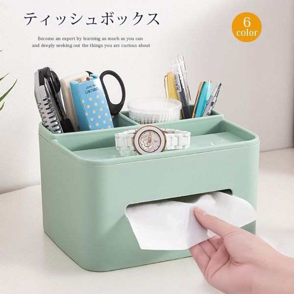 送料無料 ティッシュケース ティッシュボックス ペーパータオルケース 収納ケース ティッシュカバー マグネット 多機能収納の通販はau Pay マーケット サンク 送料無料 ティッシュケース ティッシュボックス ペーパータオルケース 収納ケース ティッシュカバー マグネット 多機能収納の通販はau Pay マーケット サンク