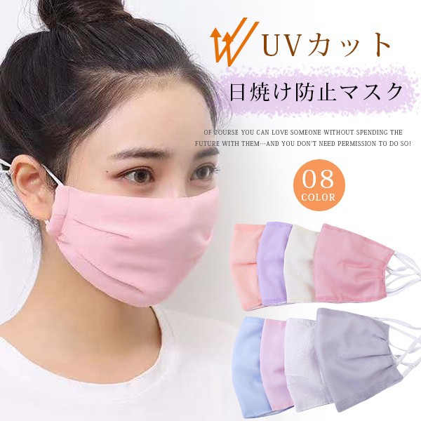 送料無料 マスク 大人用 布マスク コットン 冷感 洗える 紫外線対策 Uvカット 息苦しくない 繰り返し 可愛いの通販はau Pay マーケット サンク