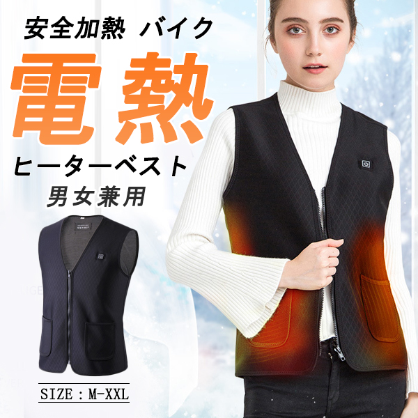 電熱ベスト 充電式 バッテリー 電熱ウェア ワークマン ヒーターベスト 防寒インナー 発熱ジャケット 安全加熱 バイク お釣り メの通販はau Pay マーケット サンク