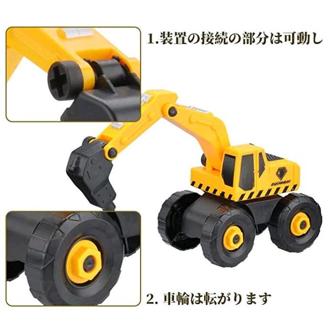 短納期 送料無料 車おもちゃ 組み立て 建設車両 工事作業 子供 1歳 2歳 3歳 4歳 誕生日 男の子 女の子 クリスマス プレゼントの通販はau Pay マーケット サンク