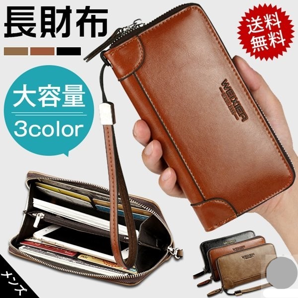 財布 セール メンズ 長財布 男性 大容量 財布 ラウンドファスナー さいふ 財布 メンズ 札入れ 小銭入れの通販はau Pay マーケット サンク
