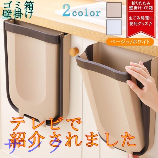 送料無料 ゴミ箱 壁掛け 壁掛けゴミ箱 折りたたみ 折り畳み キッチン ぶら下げ 三角コーナー 折りたたみゴミ箱 生ごみ 敬老の日の通販はau Pay マーケット サンク