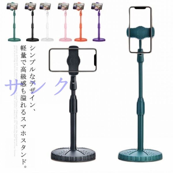 スマホスタンド アーム スマホホルダー 卓上 充電 Iphoneスタンド アームスタンド 他機種対応 回転 スマホ対応 可動式 高の通販はau Pay マーケット サンク