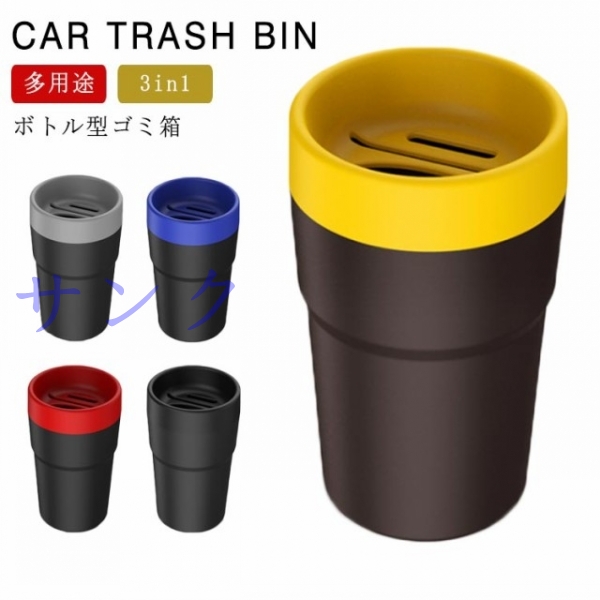 車のティッシュ ゴミ箱 ミニサイズ カード収納 多機能 車用サン 便利 車用品 車載 ティッシュケース 車内収納 高い質感 おしゃの通販はau Pay マーケット サンク