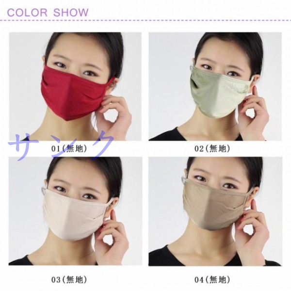 送料無料 マスク ひんやりマスク 耳が痛くならない Uvカット Uv対策 日焼け 紫外線対策 小顔 防塵 通気性 涼しい おしゃれの通販はau Pay マーケット サンク