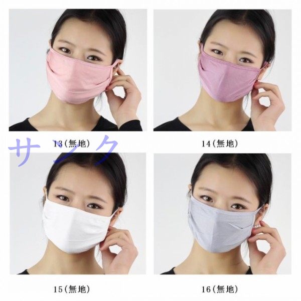 送料無料 マスク ひんやりマスク 耳が痛くならない Uvカット Uv対策 日焼け 紫外線対策 小顔 防塵 通気性 涼しい おしゃれの通販はau Pay マーケット サンク