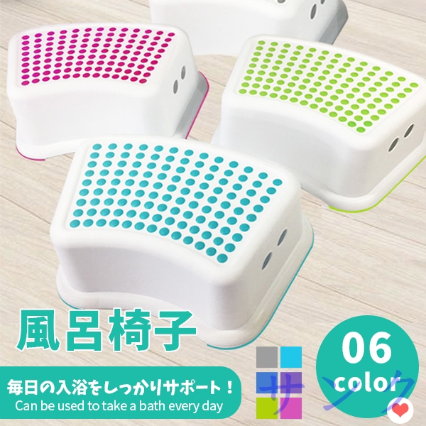 送料無料 風呂いす オットマン 洗面台踏み台 トイレ踏み台 バスチェア 風呂イス おしゃれ 風呂椅子 お風呂 コの字 抗菌 子供用の通販はau Pay マーケット サンク