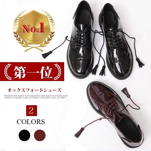人気売れ筋no 1 特価 送料無料 オックスフォードシューズ おじ靴 ぺたんこ ローカット エナメル靴 レディース おしゃれの通販はau Pay マーケット サンク