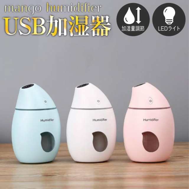 加湿器 卓上 オフィース 160ml 最大8時間 超音波 Usb ライト Usb加湿器 Usb ミニ加湿器 おしゃれ かわいい スチームの通販はau Pay マーケット ショップ エリカ