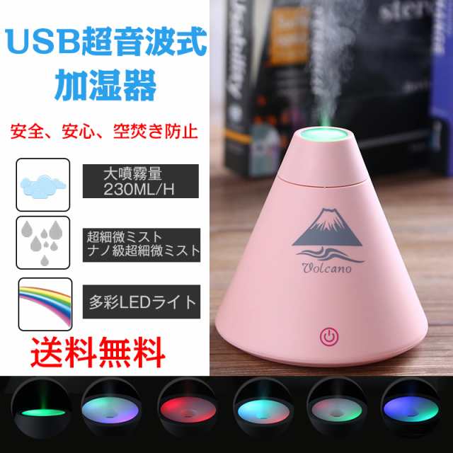 送料無料 Usb加湿器 卓上 超音波式 人気 卓上 ペットボトル おすすめ かわいい ランキング Usb 加湿器 給水スポンジ 空気清浄機の通販はau Pay マーケット ショップ エリカ