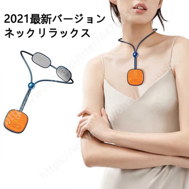 2021最新バージョン　超軽量　ネックマッサージャー   首 ネック 首凝り ポータブル マッサージ器 温熱療法  4つモード 9つレベルの通販は 4,946円