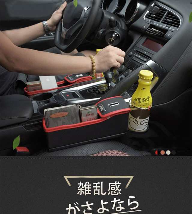 車用収納ポケット 車内隙間収納 車用品 小物入れ 飲み物収納 調節可能 Pu製 シートサイド収納 車載収納ケース 運転席用 助手席用 左右セの通販はau Pay マーケット ショップ エリカ