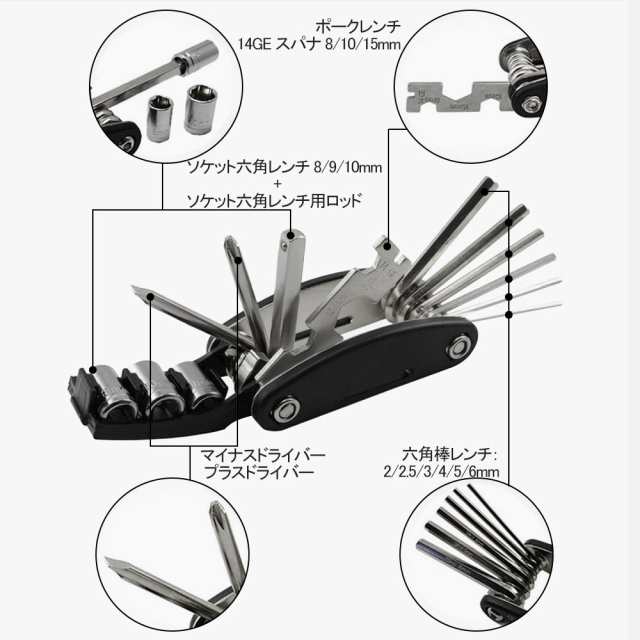 自転車工具セット 携帯マルチツール 六角レンチ 多機能 携帯｜au PAY マーケット