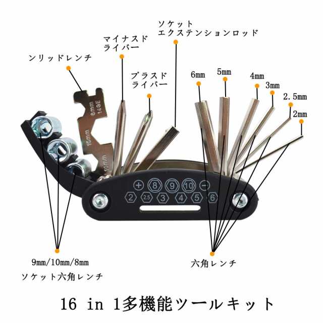 自転車 パンク修理キット 自転車修理キット 自転車工具セット 携帯式