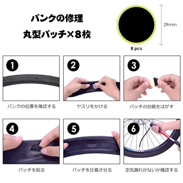 自転車修理キット 自転車用工具セット 4セット パンク修理キット 携帯 